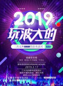 合肥漫展最新爆料新闻直播,精彩内容抢先看,直播带你领略二次元盛宴 第1张 合肥漫展最新爆料新闻直播,精彩内容抢先看,直播带你领略二次元盛宴 第1张