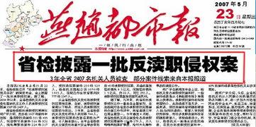 新闻爆料用什么词形容,揭秘爆料真相 第3张 新闻爆料用什么词形容,揭秘爆料真相 第3张