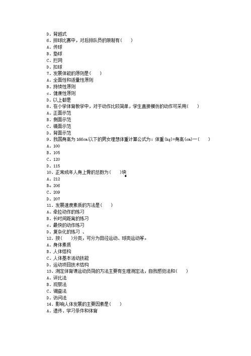 无锡女体育老师爆料新闻,揭露校园内幕,引发社会关注 第3张 无锡女体育老师爆料新闻,揭露校园内幕,引发社会关注 第3张