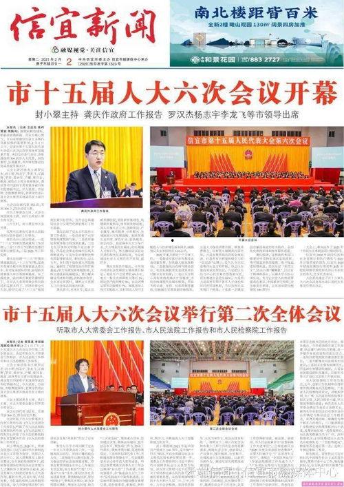 信宜爆料新闻最新情况今天,突发事件引发社会关注  第1张